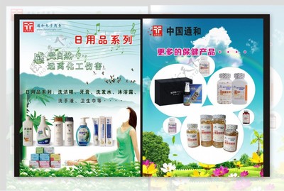 通和日用品圖片 探索日用百貨的實(shí)用美學(xué)