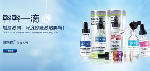 迪凱瑞化妝品 產(chǎn)品展示與店鋪裝修，兼談紡織品上光皂的關(guān)聯(lián)應(yīng)用