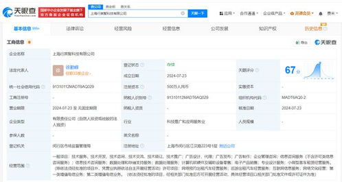 t3出行在上海成立新公司，強化數據處理與存儲支持服務能力